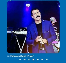 دانلود آهنگ فراق محمد امیری